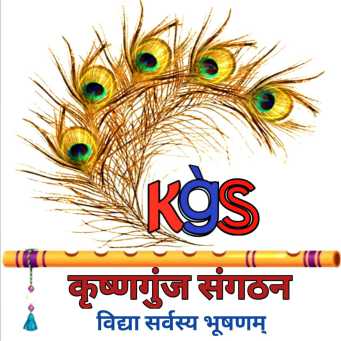 KrishnaGunj Vidyalaya Bakhari